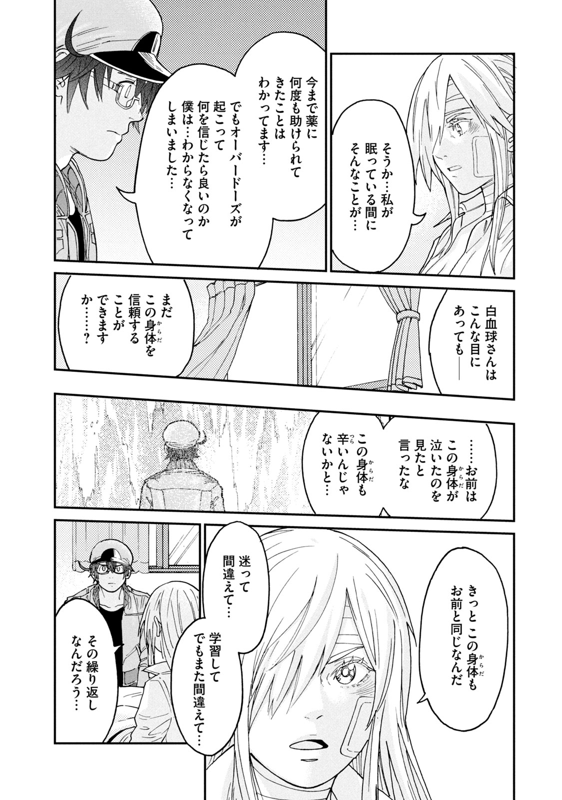Hataraku Saibou BLACK - Chapter 36 - Page 22